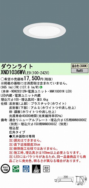 XND1036WVLE9 pi\jbN _ECg zCg 100 LED(F) Lp