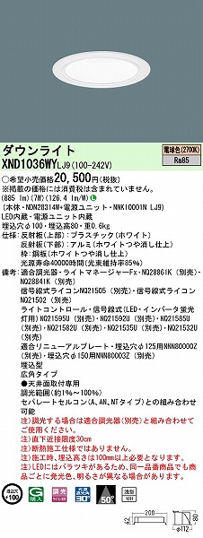 XND1036WYLJ9 pi\jbN _ECg zCg 100 LED dF  Lp