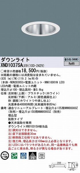 XND1037SALE9 pi\jbN _ECg Vo[ 100 LED(F) gU (XND1031SA i)