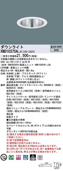 XND1037SALJ9 pi\jbN _ECg Vo[ 100 LED F  gU (XND1031SA i)