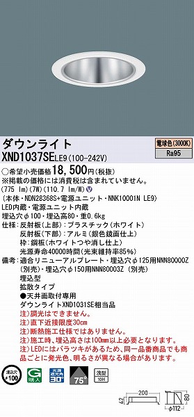 XND1037SELE9 pi\jbN _ECg Vo[ 100 LED(dF) gU (XND1031SE i)