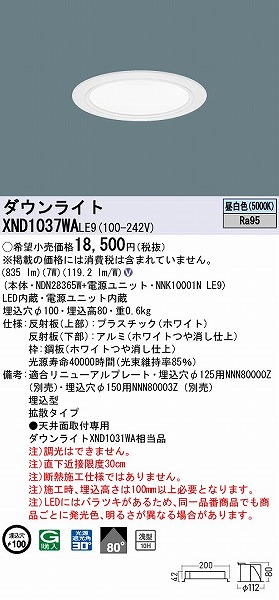 XND1037WALE9 pi\jbN _ECg zCg 100 LED(F) gU (XND1031WA i)
