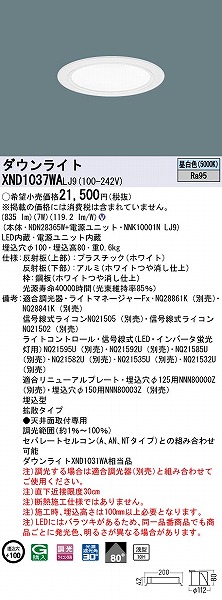XND1037WALJ9 pi\jbN _ECg zCg 100 LED F  gU (XND1031WA i)