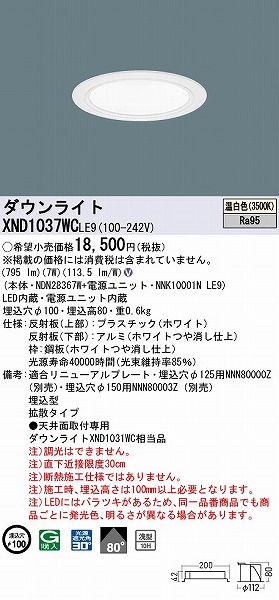 XND1037WCLE9 pi\jbN _ECg zCg 100 LED(F) gU (XND1031WC i)