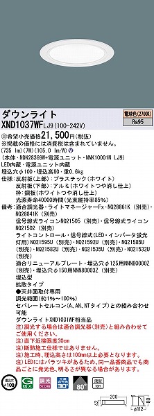 XND1037WFLJ9 pi\jbN _ECg zCg 100 LED dF  gU (XND1031WF i)