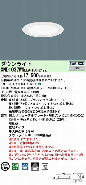 XND1037WNLE9 pi\jbN _ECg zCg 100 LED(F) gU (XND1033WN i)