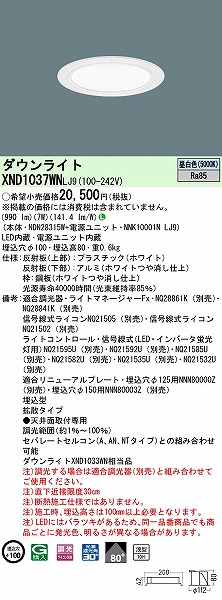 XND1037WNLJ9 pi\jbN _ECg zCg 100 LED F  gU (XND1033WN i)