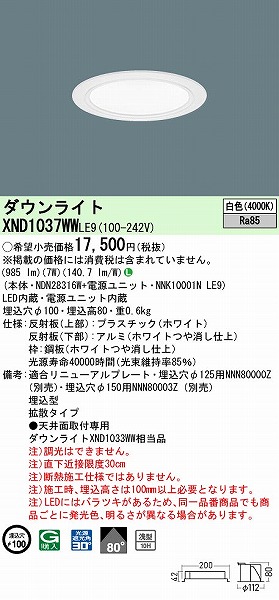 XND1037WWLE9 pi\jbN _ECg zCg 100 LED(F) gU (XND1033WW i)