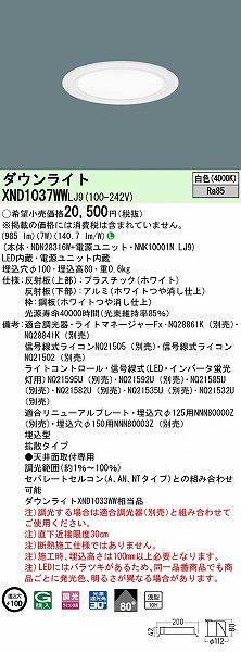 XND1037WWLJ9 pi\jbN _ECg zCg 100 LED F  gU (XND1033WW i)