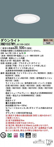 XND1037WYLJ9 pi\jbN _ECg zCg 100 LED dF  gU (XND1033WY i)