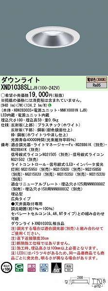 XND1038SLLJ9 pi\jbN _ECg Vo[ 100 LED dF  Lp (XND1030SL i)