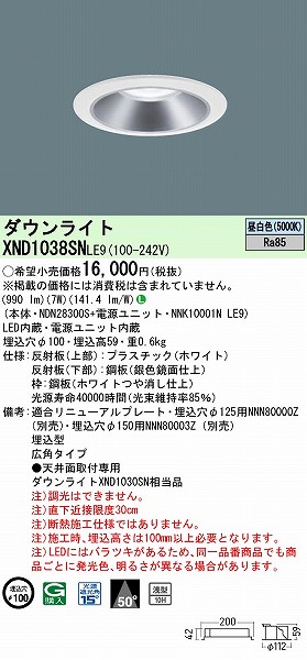 XND1038SNLE9 pi\jbN _ECg Vo[ 100 LED(F) Lp (XND1030SN i)