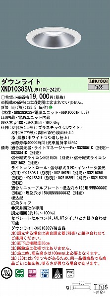 XND1038SVLJ9 pi\jbN _ECg Vo[ 100 LED F  Lp (XND1030SV i)
