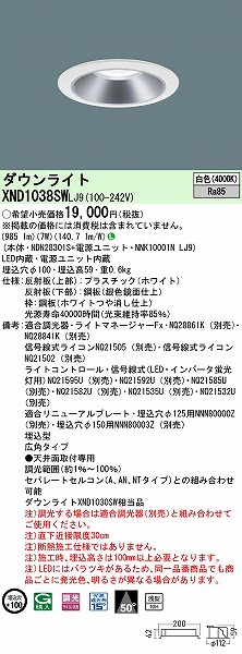 XND1038SWLJ9 pi\jbN _ECg Vo[ 100 LED F  Lp (XND1030SW i)