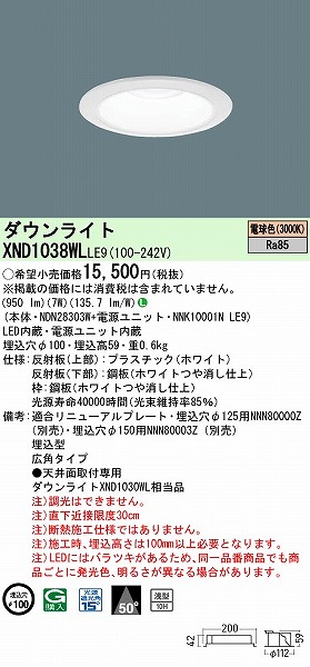 XND1038WLLE9 pi\jbN _ECg zCg 100 LED(dF) Lp (XND1030WL i)