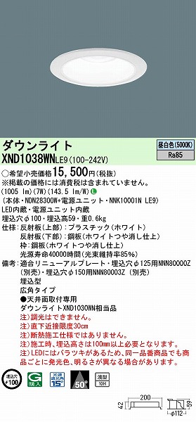 XND1038WNLE9 pi\jbN _ECg zCg 100 LED(F) Lp (XND1030WN i)