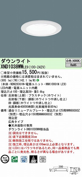 XND1038WWLE9 pi\jbN _ECg zCg 100 LED(F) Lp (XND1030WW i)