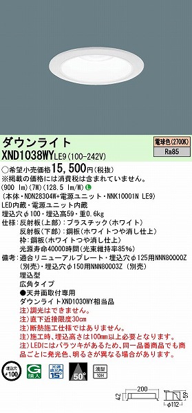 XND1038WYLE9 pi\jbN _ECg zCg 100 LED(dF) Lp (XND1030WY i)