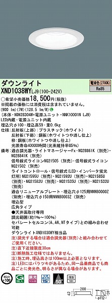 XND1038WYLJ9 pi\jbN _ECg zCg 100 LED dF  Lp (XND1030WY i)