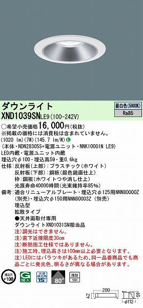 XND1039SNLE9 pi\jbN _ECg Vo[ 100 LED(F) gU (XND1031SN i)