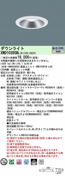 XND1039SNLJ9 pi\jbN _ECg Vo[ 100 LED F  gU (XND1031SN i)