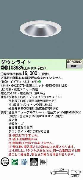 XND1039SVLE9 pi\jbN _ECg Vo[ 100 LED(F) gU (XND1031SV i)