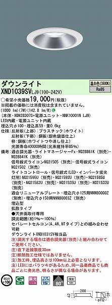 XND1039SVLJ9 pi\jbN _ECg Vo[ 100 LED F  gU (XND1031SV i)