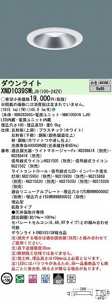 XND1039SWLJ9 pi\jbN _ECg Vo[ 100 LED F  gU (XND1031SW i)