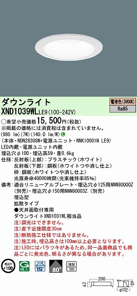 XND1039WLLE9 pi\jbN _ECg zCg 100 LED(dF) gU (XND1031WL i)
