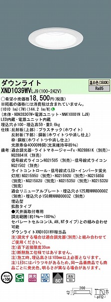 XND1039WVLJ9 pi\jbN _ECg zCg 100 LED F  gU (XND1031WV i)