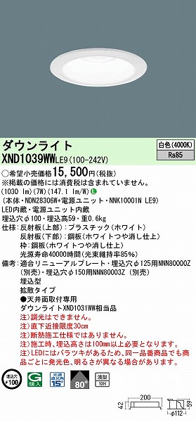 XND1039WWLE9 pi\jbN _ECg zCg 100 LED(F) gU (XND1031WW i)