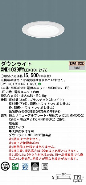 XND1039WYLE9 pi\jbN _ECg zCg 100 LED(dF) gU (XND1031WY i)