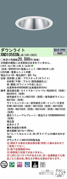 XND1056SNLJ9 pi\jbN _ECg Vo[ 125 LED F  Lp (XND1052SN i)
