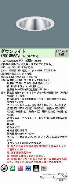 XND1056SVLJ9 pi\jbN _ECg Vo[ 125 LED F  Lp (XND1052SV i)