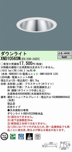 XND1056SWLE9 pi\jbN _ECg Vo[ 125 LED(F) Lp (XND1052SW i)