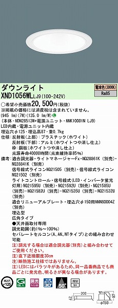 XND1056WLLJ9 pi\jbN _ECg zCg 125 LED dF  Lp