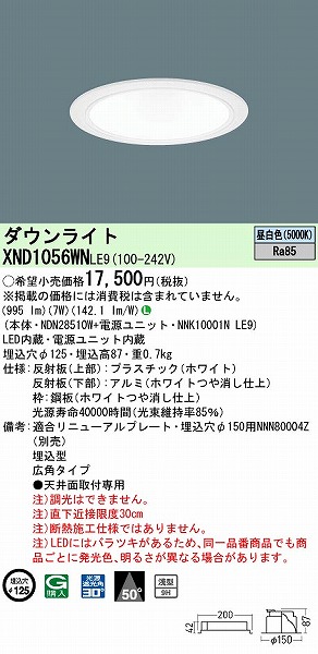 XND1056WNLE9 pi\jbN _ECg zCg 125 LED(F) Lp