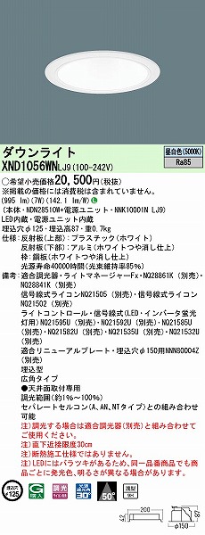XND1056WNLJ9 pi\jbN _ECg zCg 125 LED F  Lp