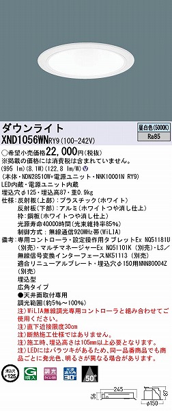 XND1056WNRY9 pi\jbN _ECg zCg 125 LED F WiLIA Lp