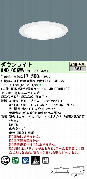 XND1056WVLE9 pi\jbN _ECg zCg 125 LED(F) Lp