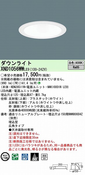 XND1056WWLE9 pi\jbN _ECg zCg 125 LED(F) Lp