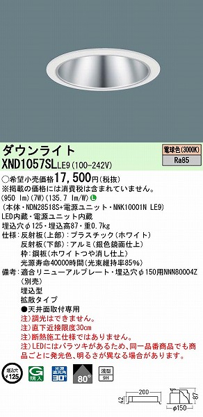 XND1057SLLE9 pi\jbN _ECg Vo[ 125 LED(dF) gU