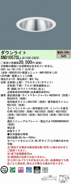 XND1057SLLJ9 pi\jbN _ECg Vo[ 125 LED dF  gU