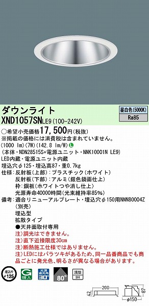 XND1057SNLE9 pi\jbN _ECg Vo[ 125 LED(F) gU