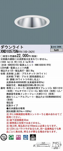 XND1057SNRY9 pi\jbN _ECg Vo[ 125 LED F WiLIA gU
