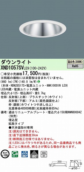 XND1057SVLE9 pi\jbN _ECg Vo[ 125 LED(F) gU