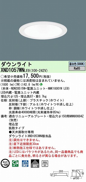 XND1057WNLE9 pi\jbN _ECg zCg 125 LED(F) gU (XND1053WN i)