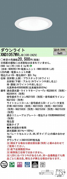 XND1057WVLJ9 pi\jbN _ECg zCg 125 LED F  gU (XND1053WV i)