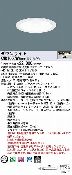 XND1057WVRY9 pi\jbN _ECg zCg 125 LED F WiLIA gU (XND1053WV i)