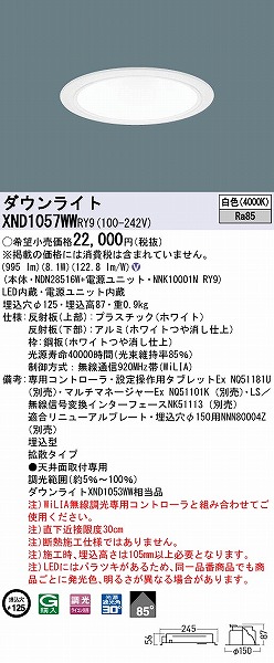 XND1057WWRY9 pi\jbN _ECg zCg 125 LED F WiLIA gU (XND1053WW i)